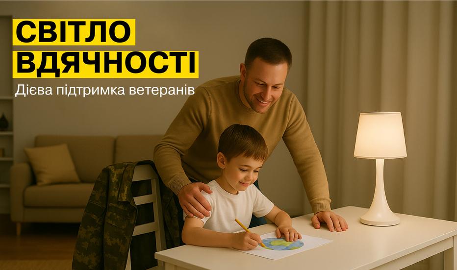svitlo-vdyachnosti-dtek-dniprovski-elektromerezhi-zapustiv-specprogramu-z-lichilnikom-den-nich-dlya-veteraniv-1