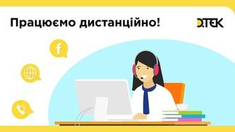 yak-pid-chas-karantinu-peredavati-pokazi-lichilnikiv-yuridichnim-osobam-rozpovidaye-dtek-dniprovski-elektromerezhi